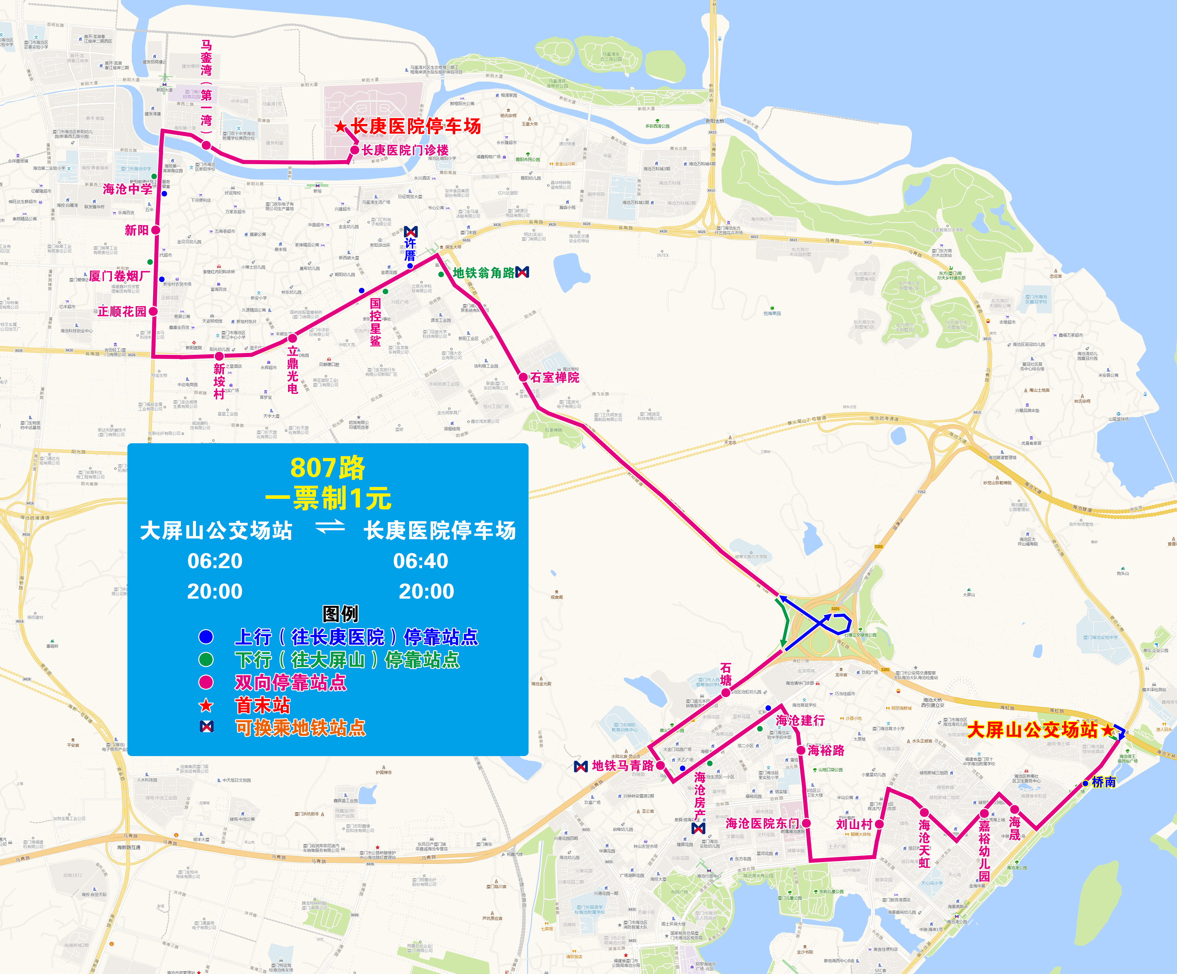 807(大屏山—长庚医院) (1).jpg 807(大屏山—长庚医院) (1).jpg