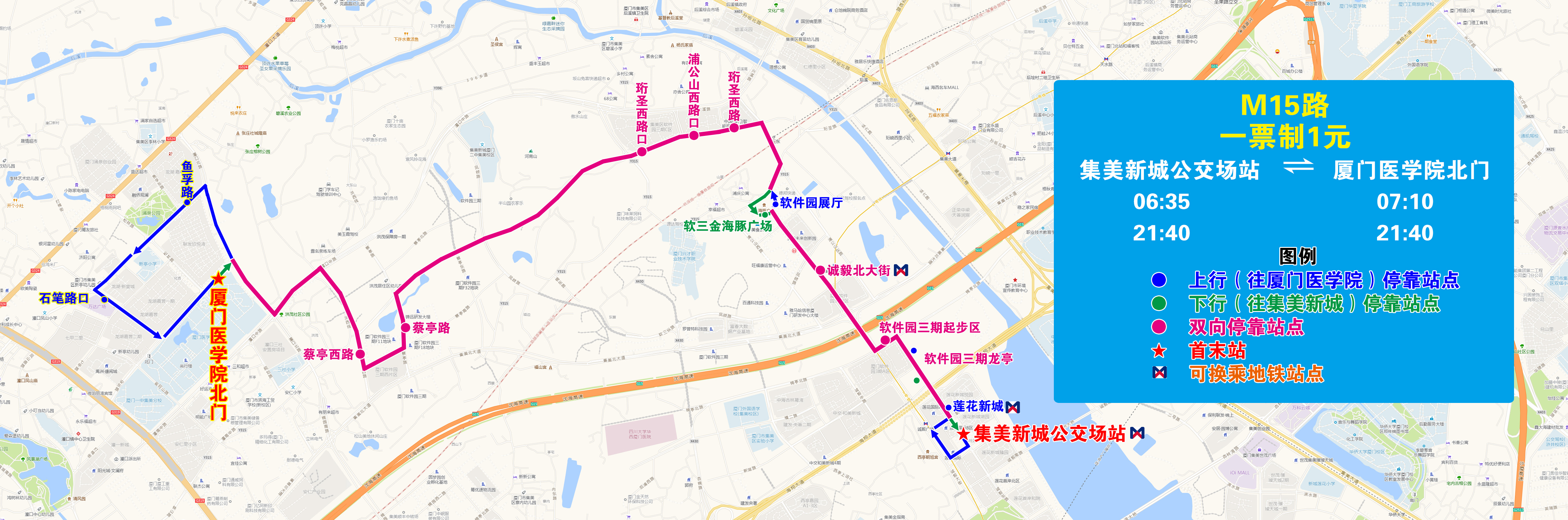M15(集美新城—厦门医学院北门).jpg M15(集美新城—厦门医学院北门).jpg