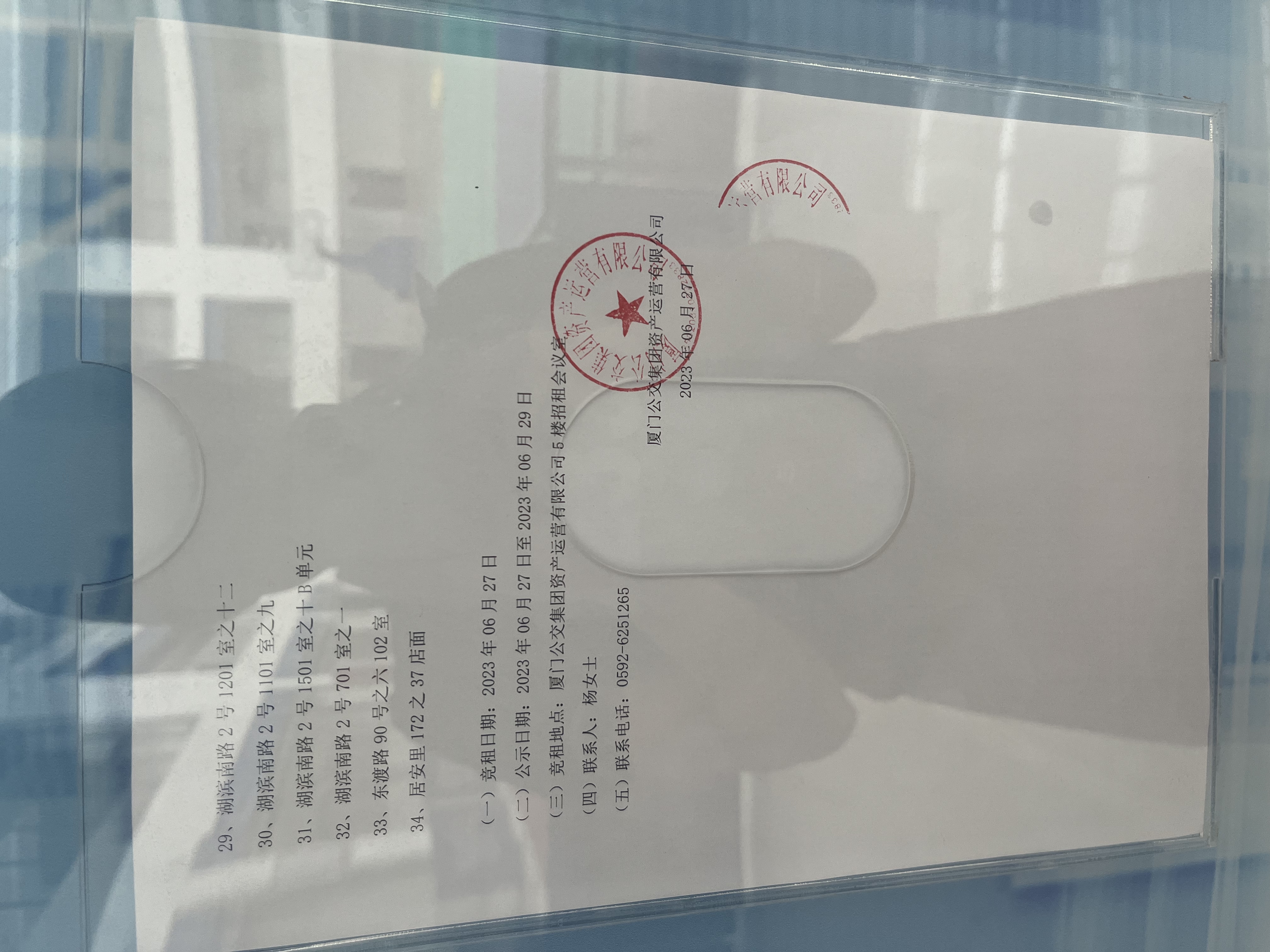 招租结果公示(无人竞租项目)图片2.jpg 招租结果公示(无人竞租项目)图片2.jpg