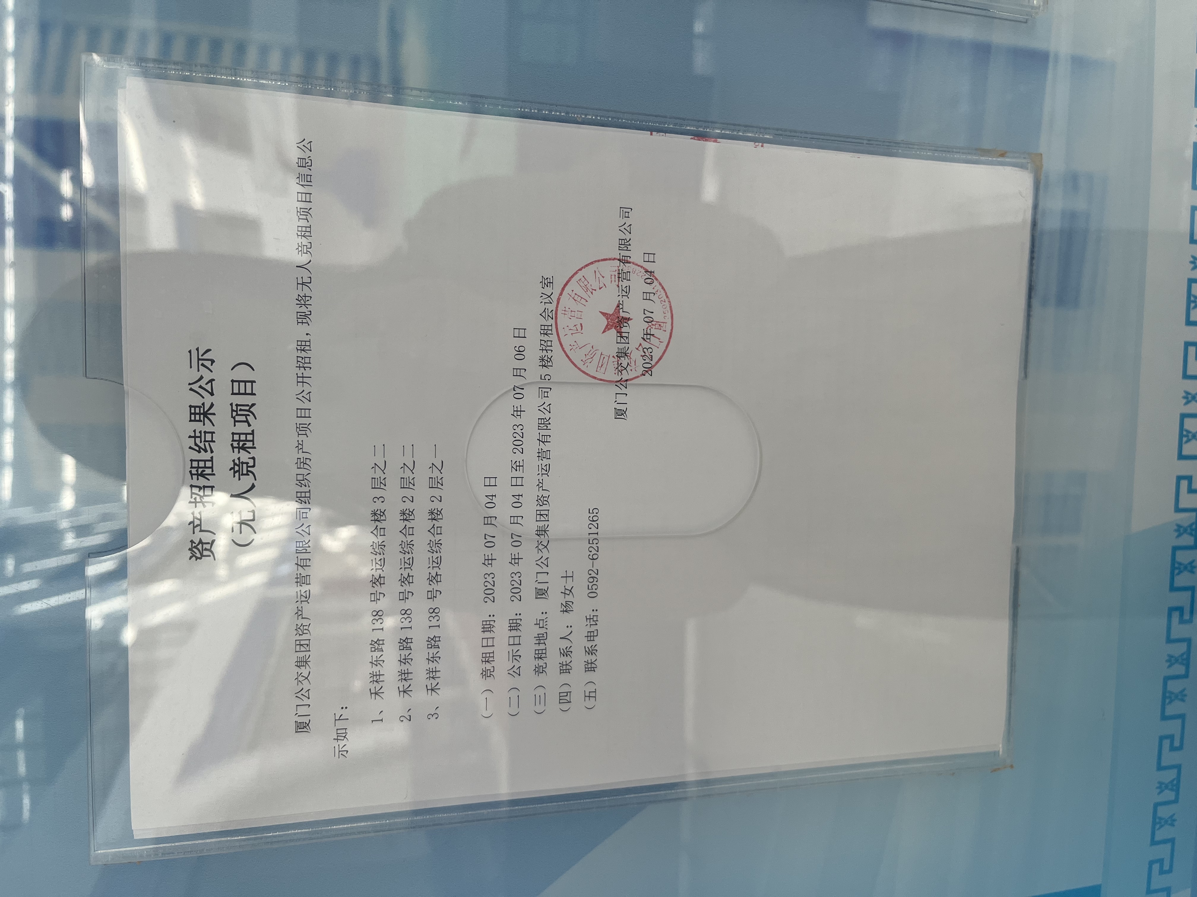 招租结果公示(无人竞租项目)图片.jpg 招租结果公示(无人竞租项目)图片.jpg