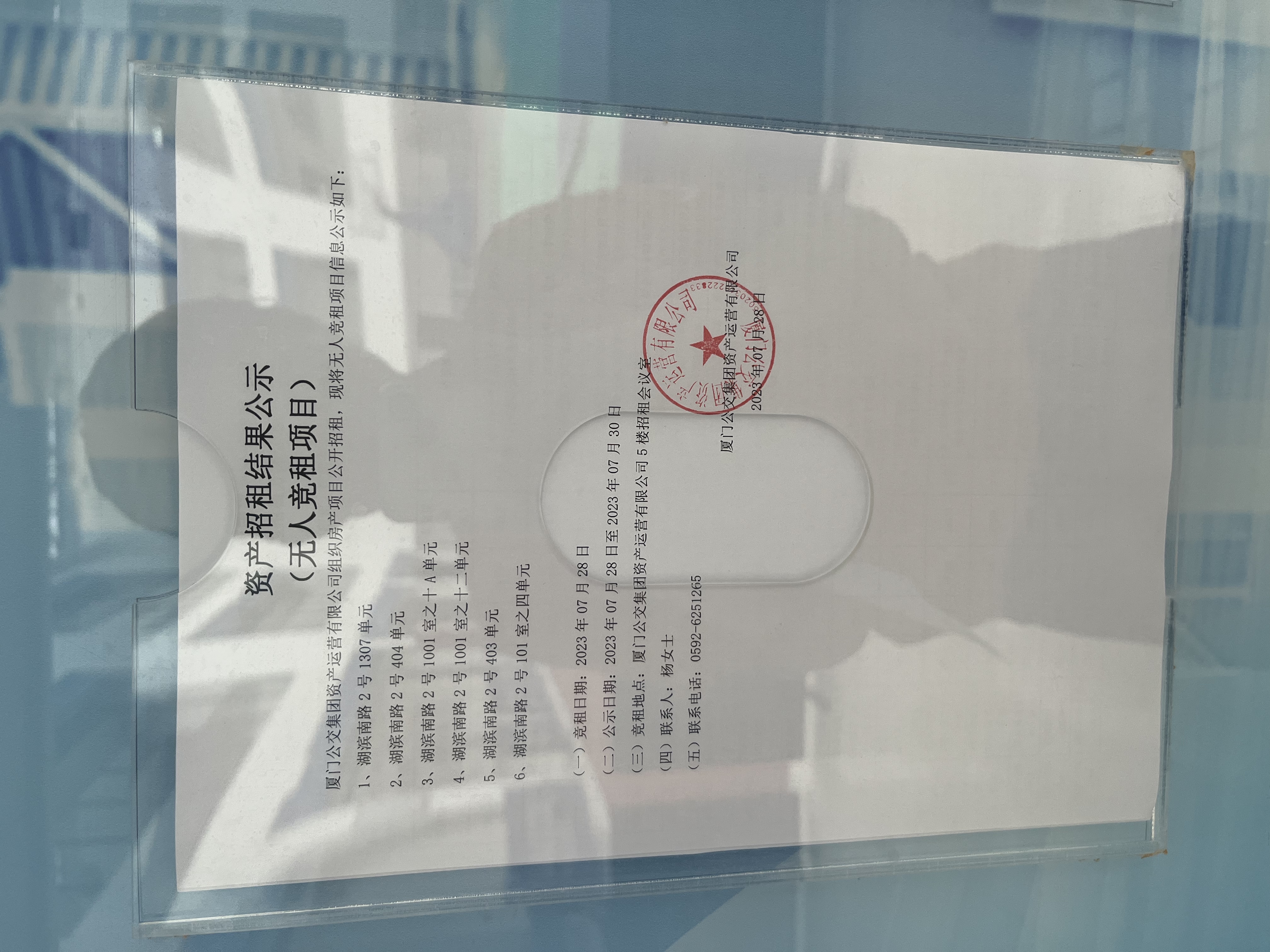 微信图片_20230728174436.jpg 微信图片_20230728174436.jpg