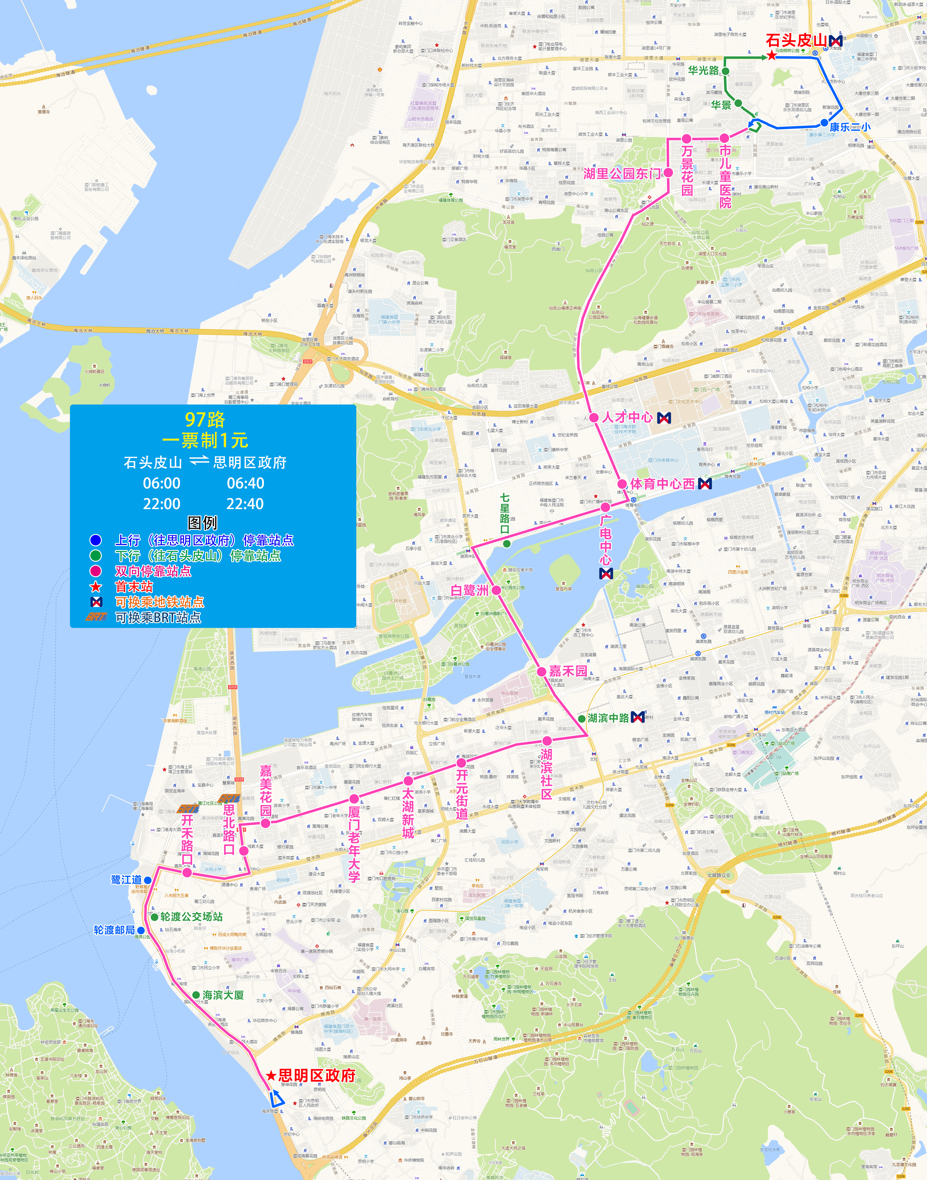 97路(石头皮山-思明区政府).jpg 97路(石头皮山-思明区政府).jpg