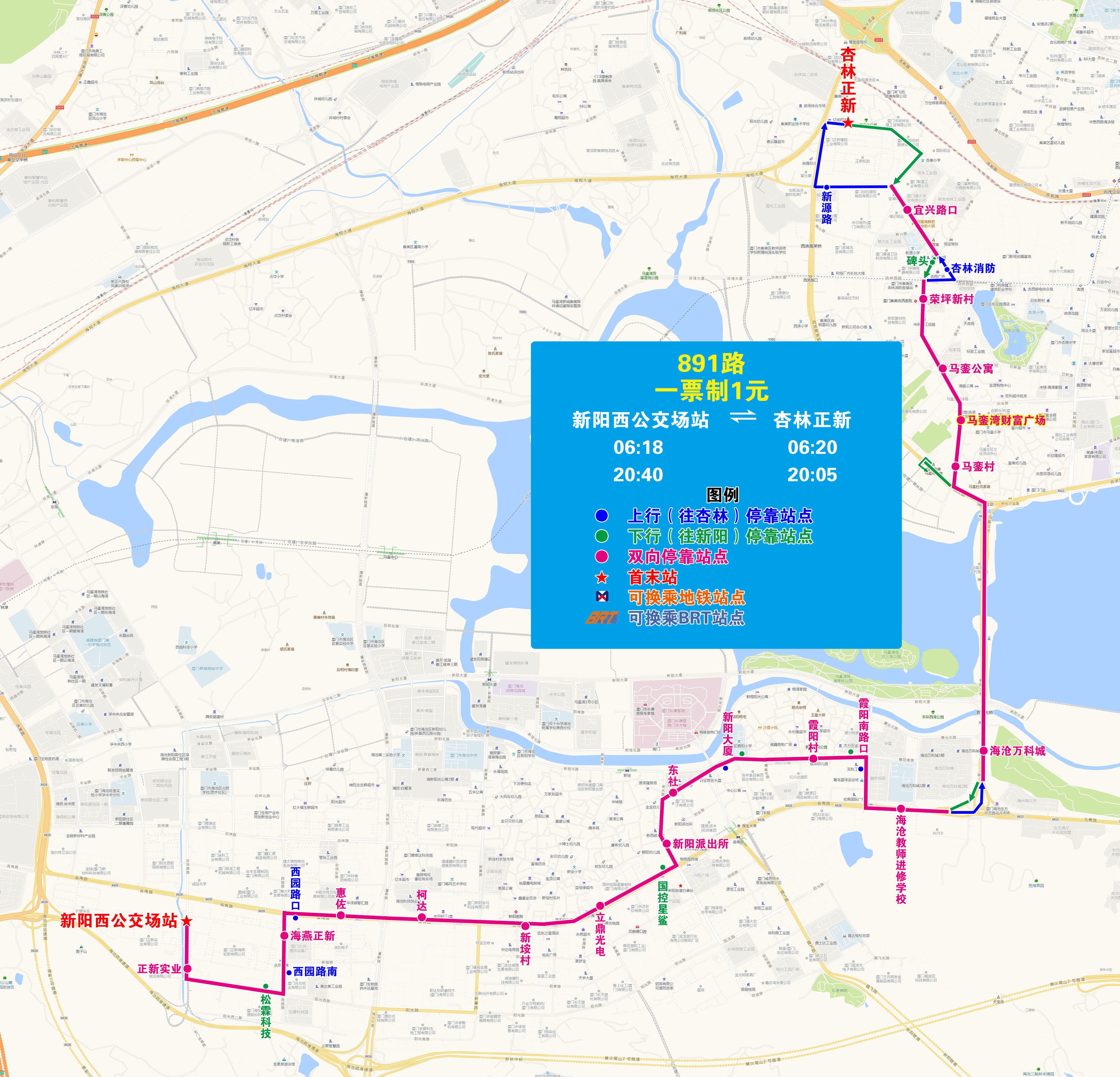 891(20231216执行版).jpg 891(20231216执行版).jpg