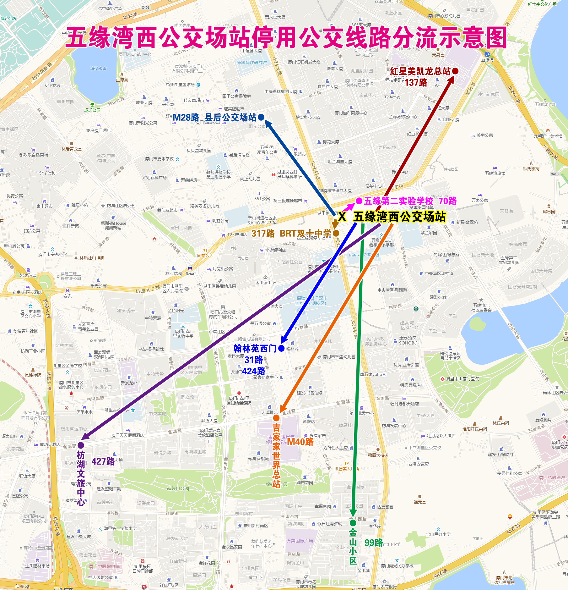 五缘湾西公交场站停用公交线路分流示意图.jpg 五缘湾西公交场站停用公交线路分流示意图.jpg
