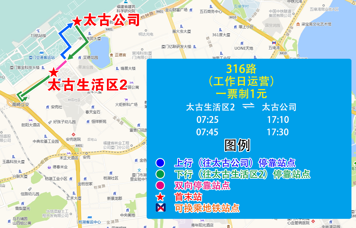 316路(太古生活区2-太古公司).jpg 316路(太古生活区2-太古公司).jpg