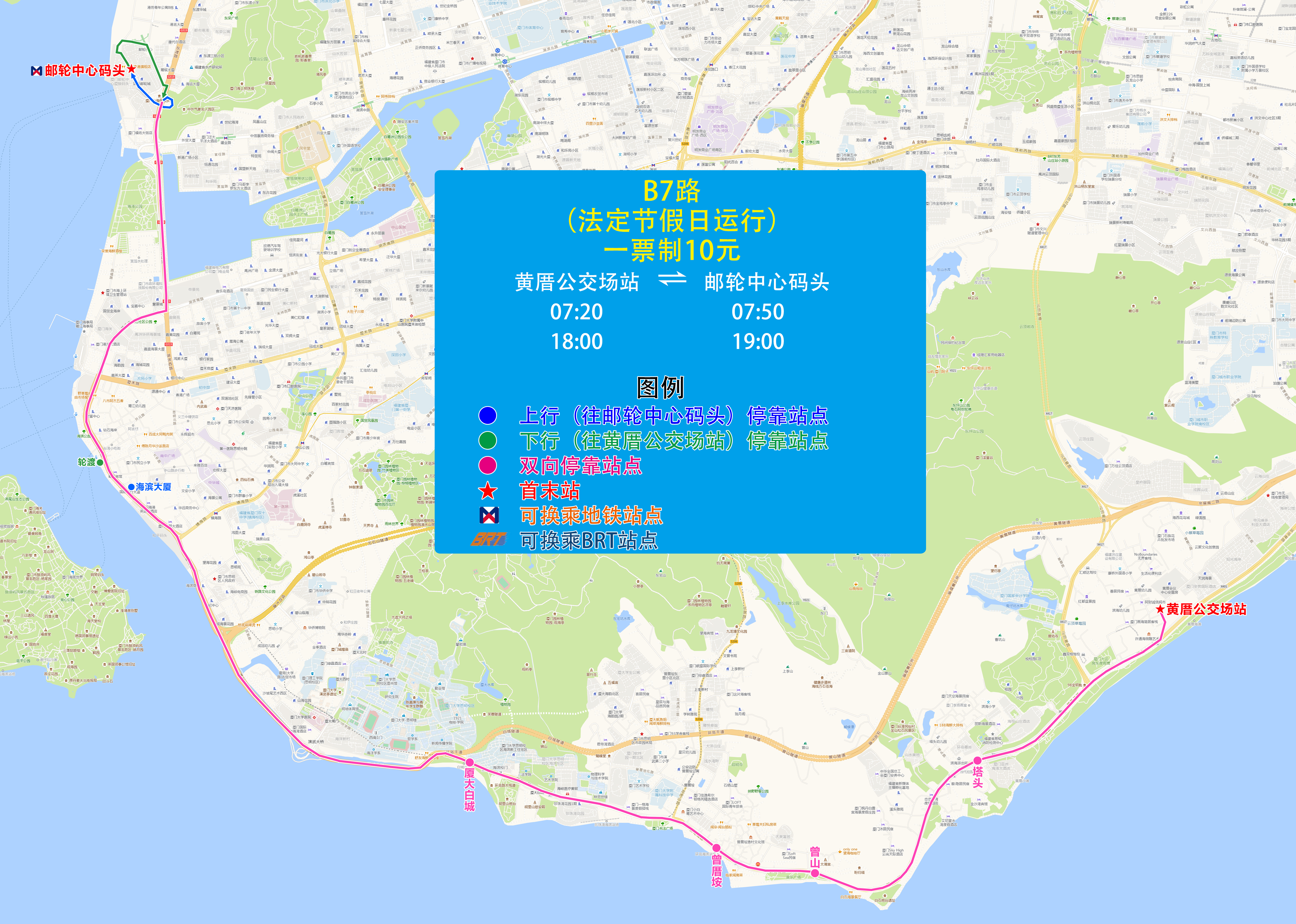 B7(黄厝公交场站-邮轮中心码头).jpg B7(黄厝公交场站-邮轮中心码头).jpg