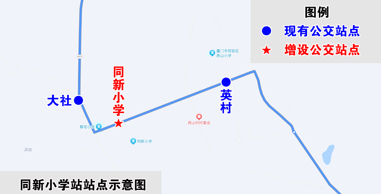 同新小学站站点示意图.jpg 同新小学站站点示意图.jpg