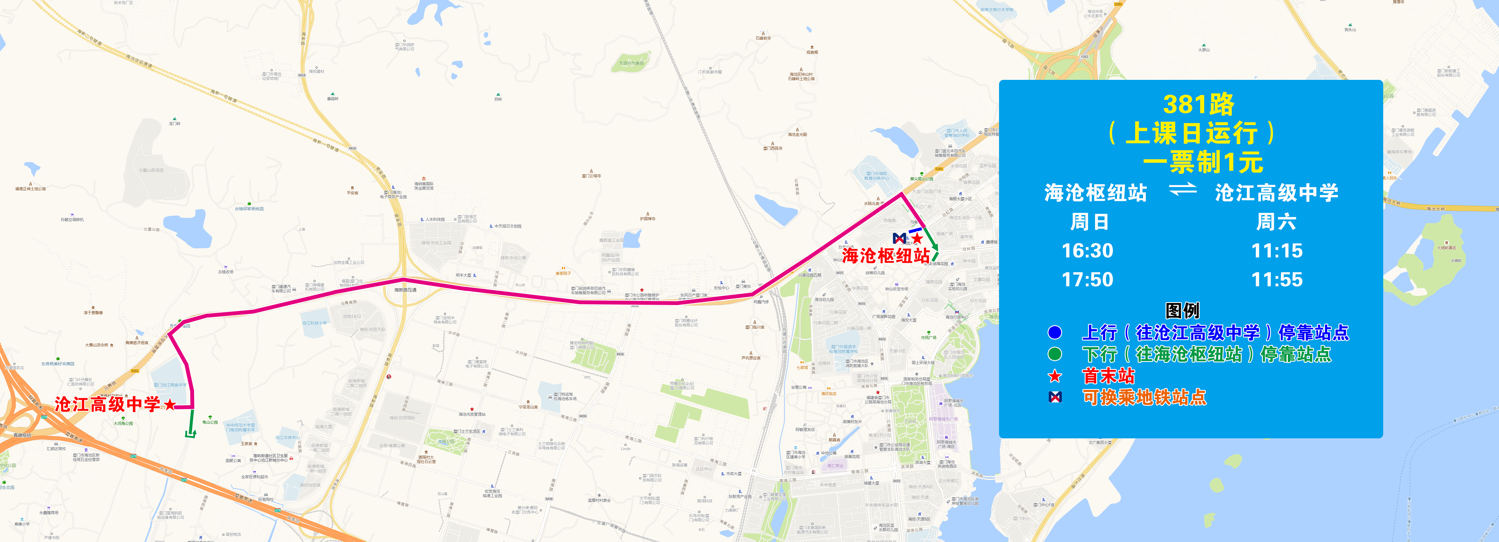 381(海沧枢纽站—沧江高级中学).jpg 381(海沧枢纽站—沧江高级中学).jpg