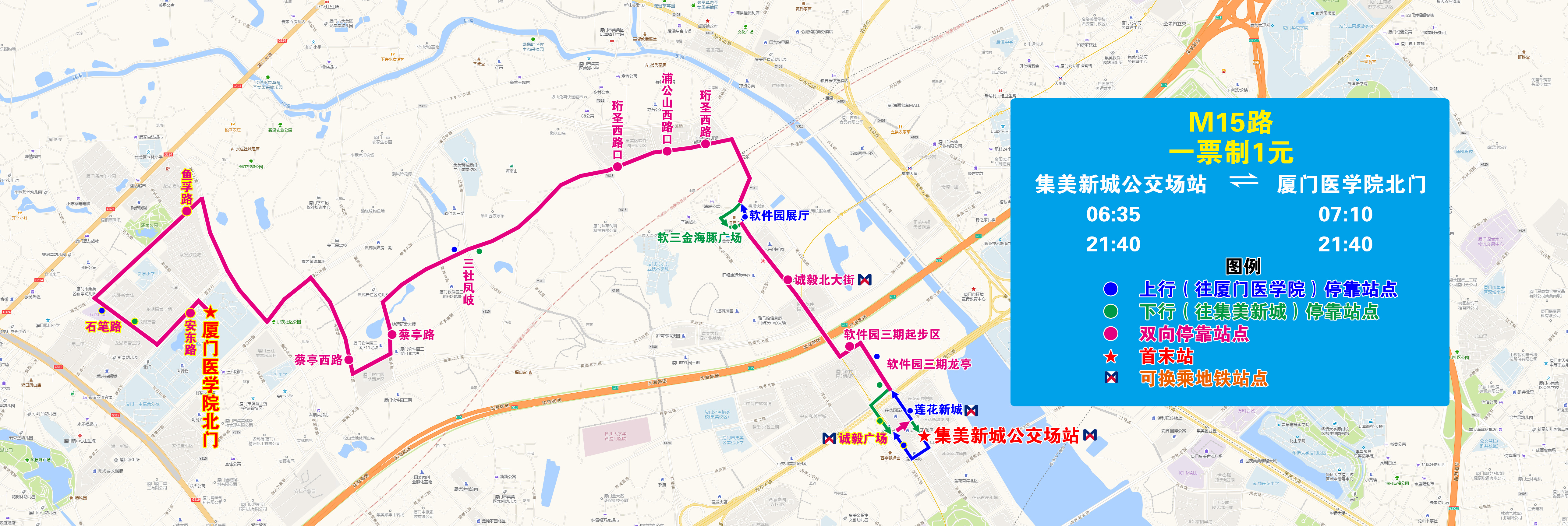 M15(集美新城—厦门医学院北门,20240428执行版).jpg M15(集美新城—厦门医学院北门,20240428执行版).jpg