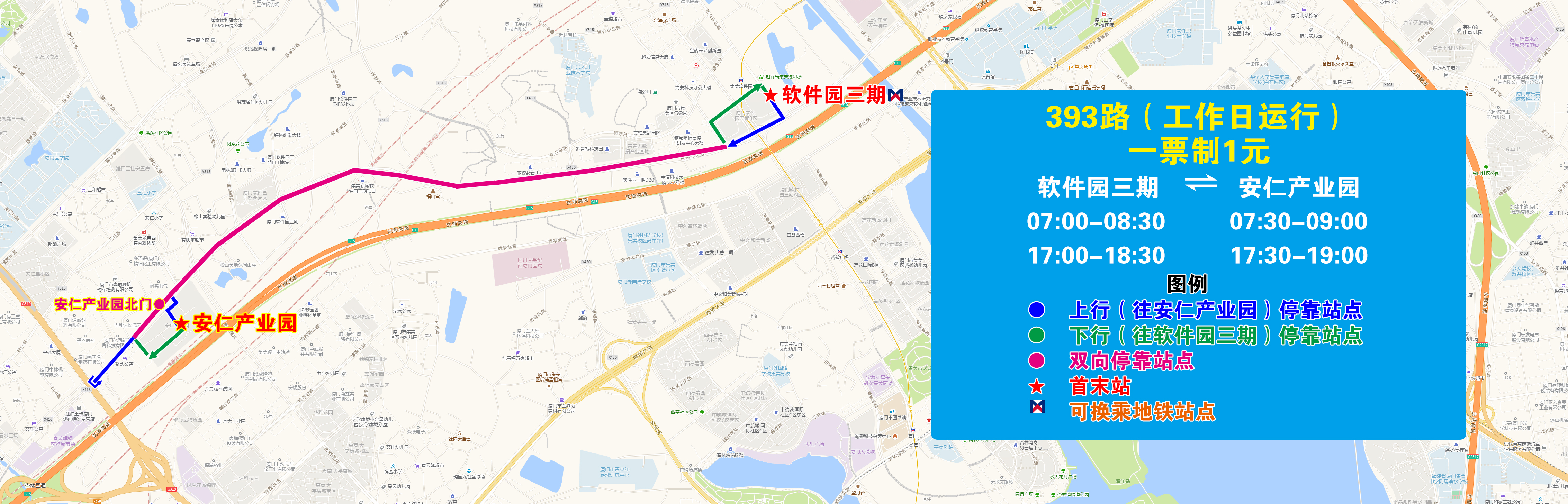 393(软件园三期—安仁产业园,20240428执行版).jpg 393(软件园三期—安仁产业园,20240428执行版).jpg