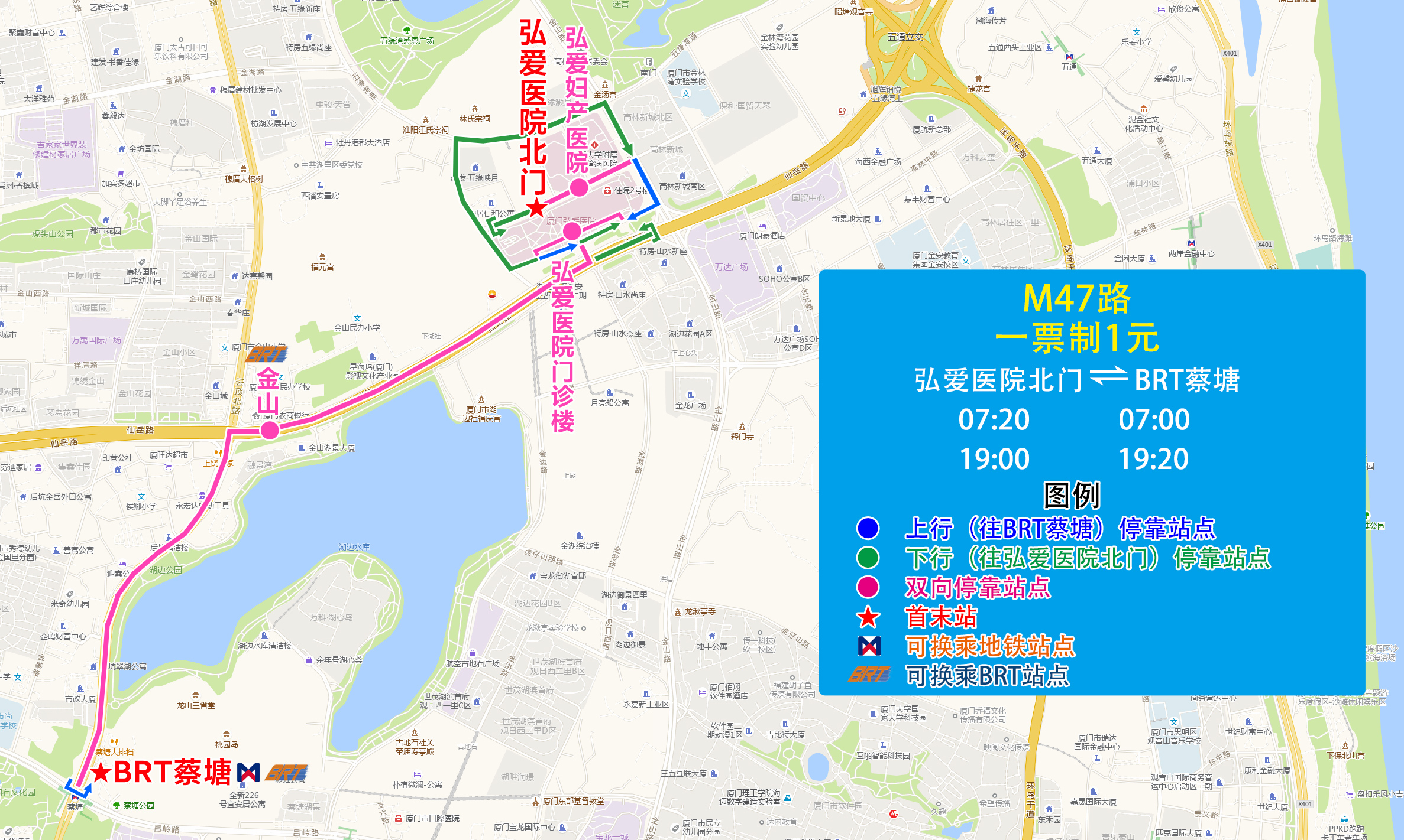 M47(弘爱医院北门-BRT蔡塘).jpg M47(弘爱医院北门-BRT蔡塘).jpg