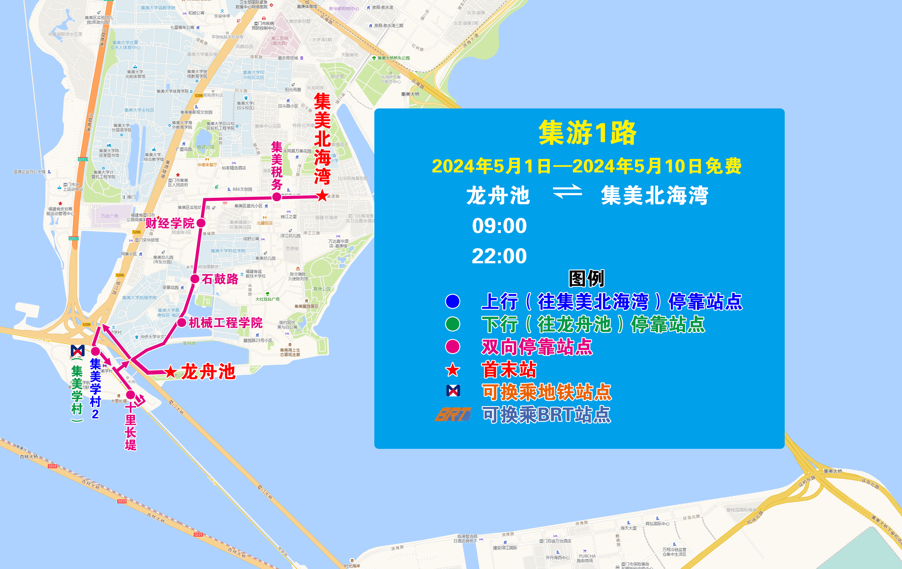 集游1(龙舟池—集美北海湾).jpg 集游1(龙舟池—集美北海湾).jpg