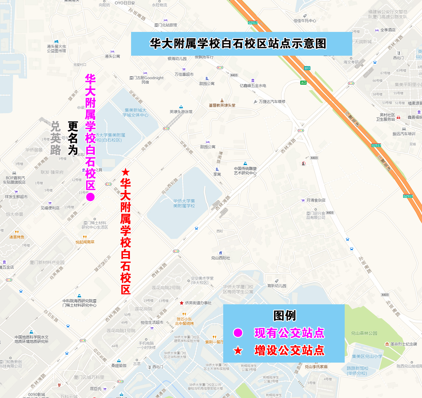 华大附属学校白石校区站点示意图.jpg 华大附属学校白石校区站点示意图.jpg
