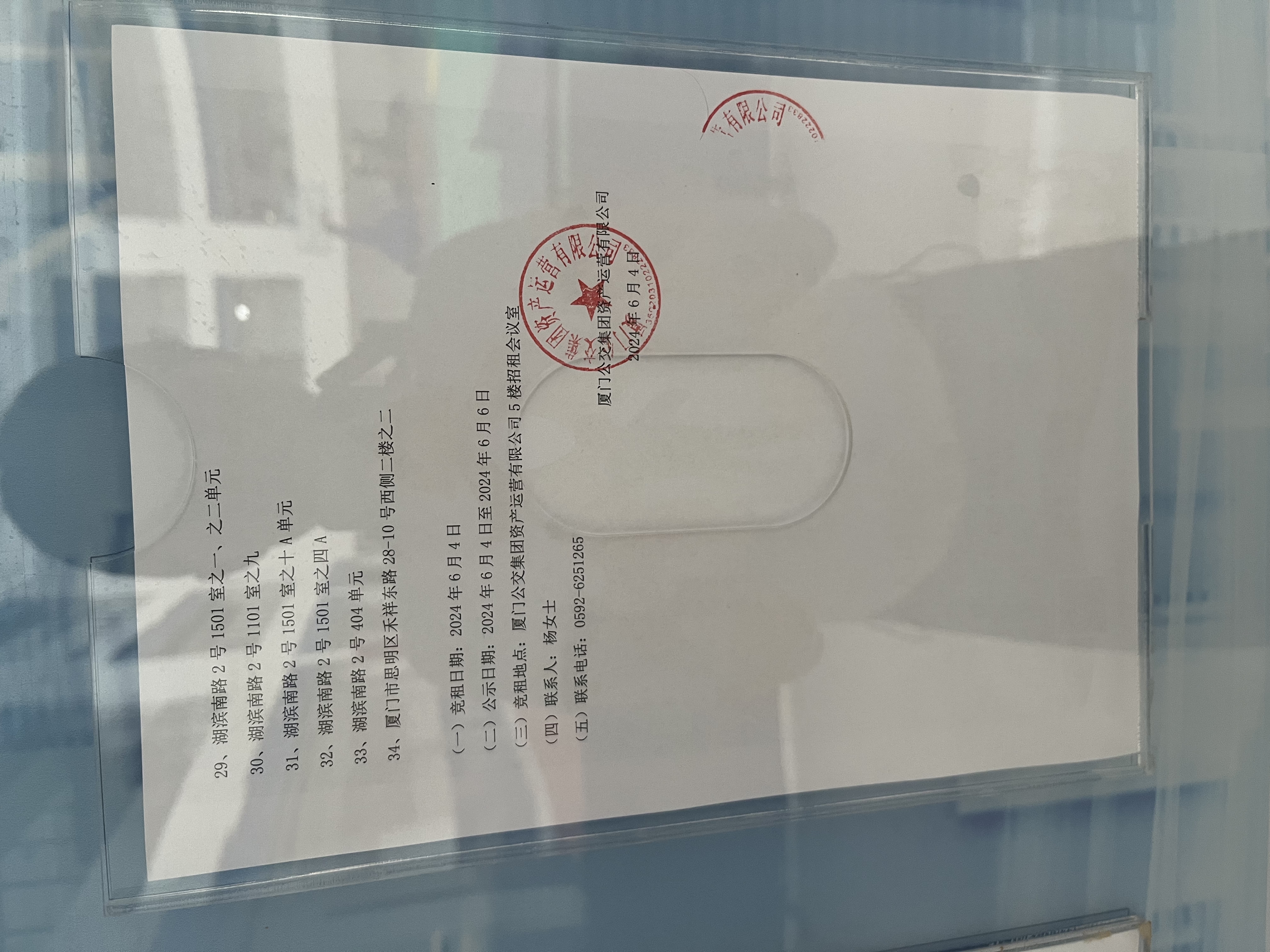 微信图片_20240604171842.jpg 微信图片_20240604171842.jpg