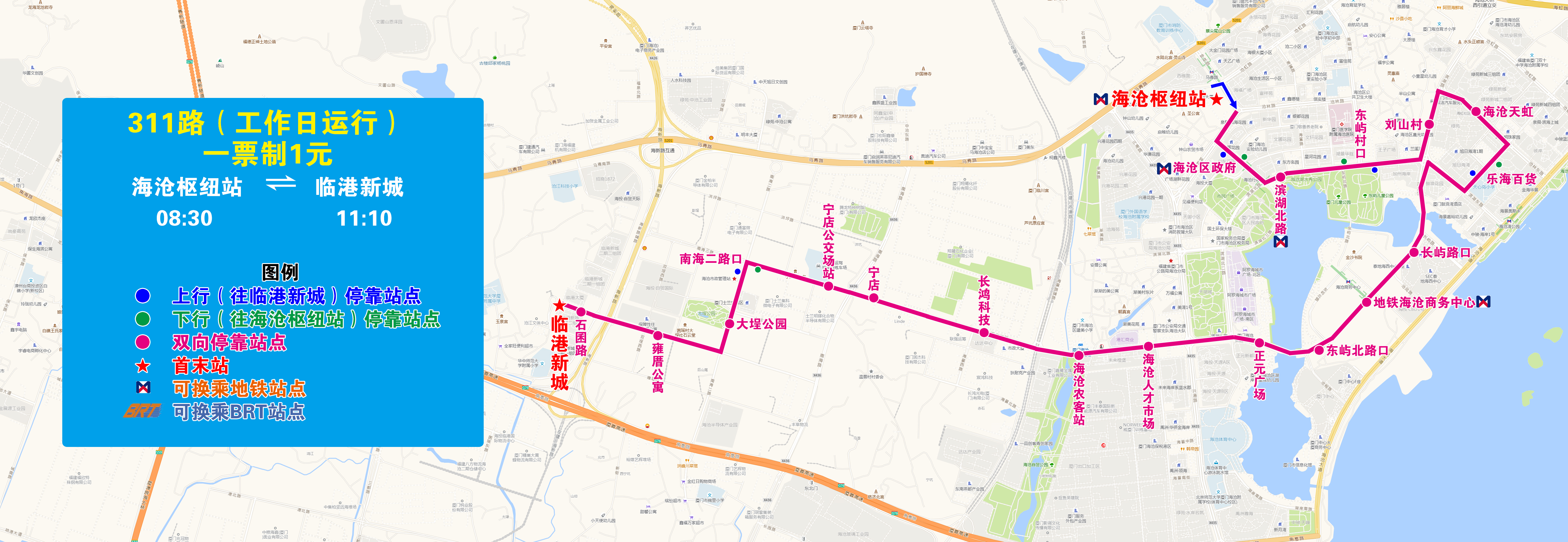 311(海沧枢纽站—临港新城).jpg 311(海沧枢纽站—临港新城).jpg