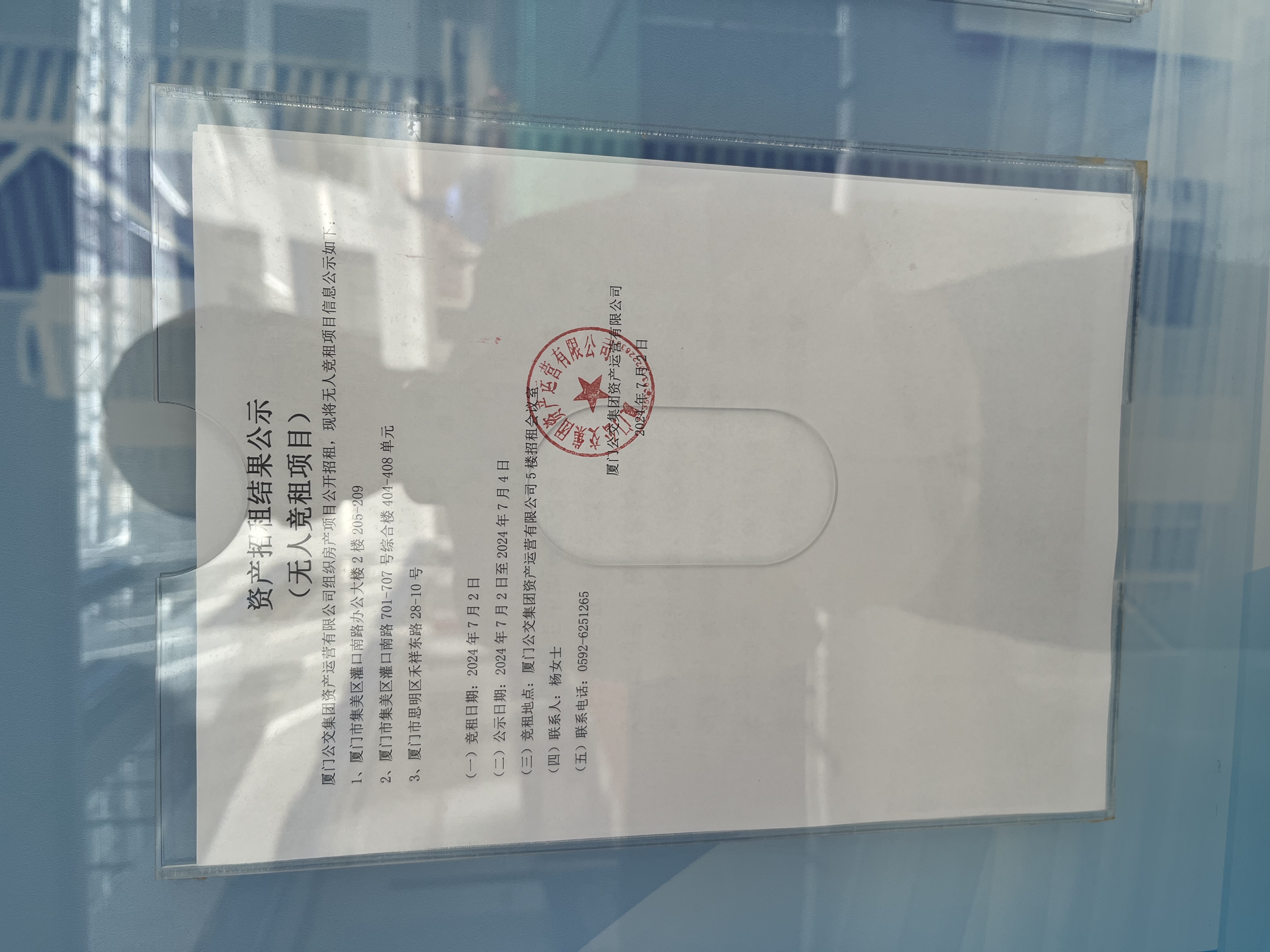 微信图片_20240702155411.jpg 微信图片_20240702155411.jpg