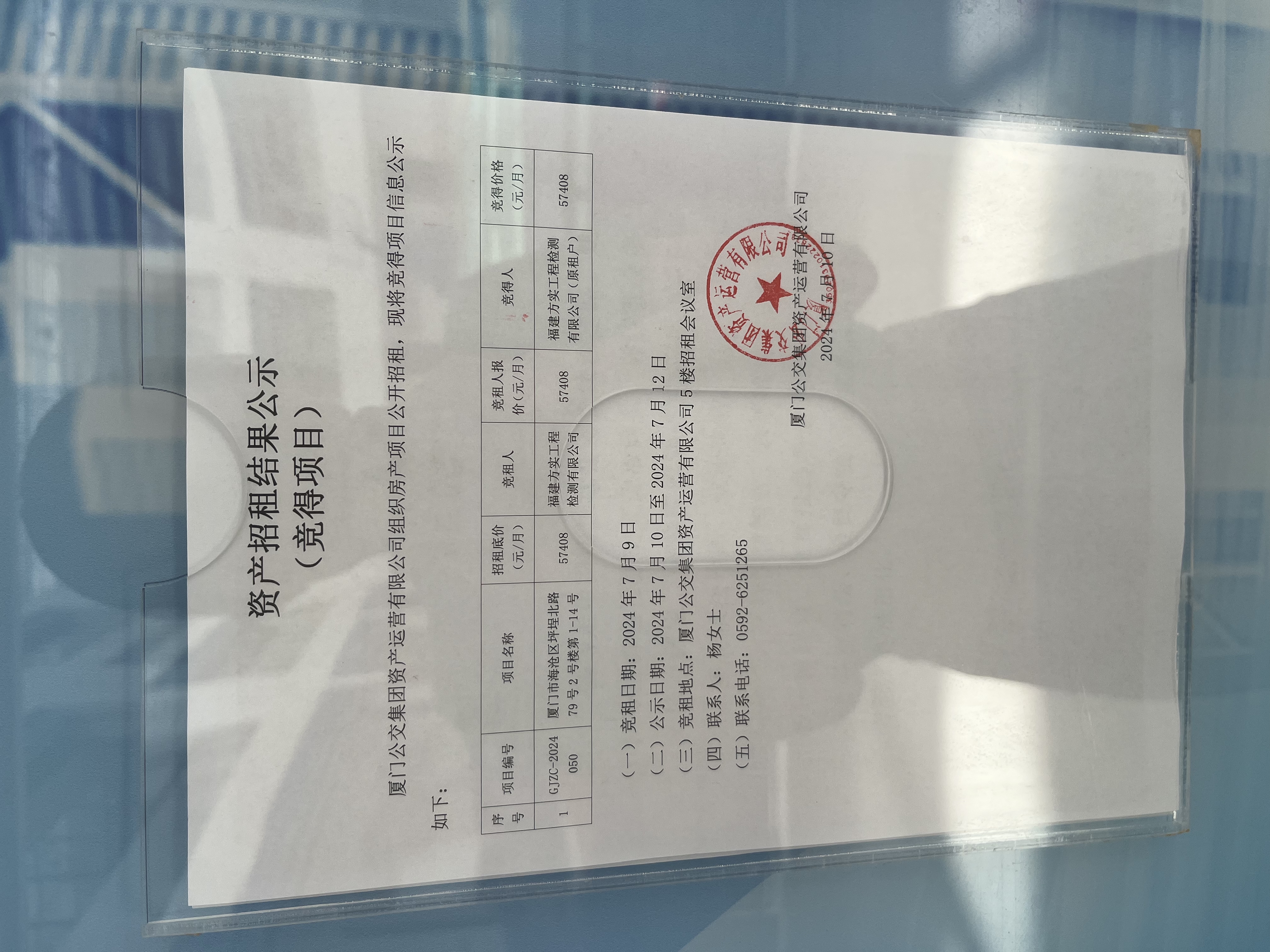 微信图片_20240710110805.jpg 微信图片_20240710110805.jpg