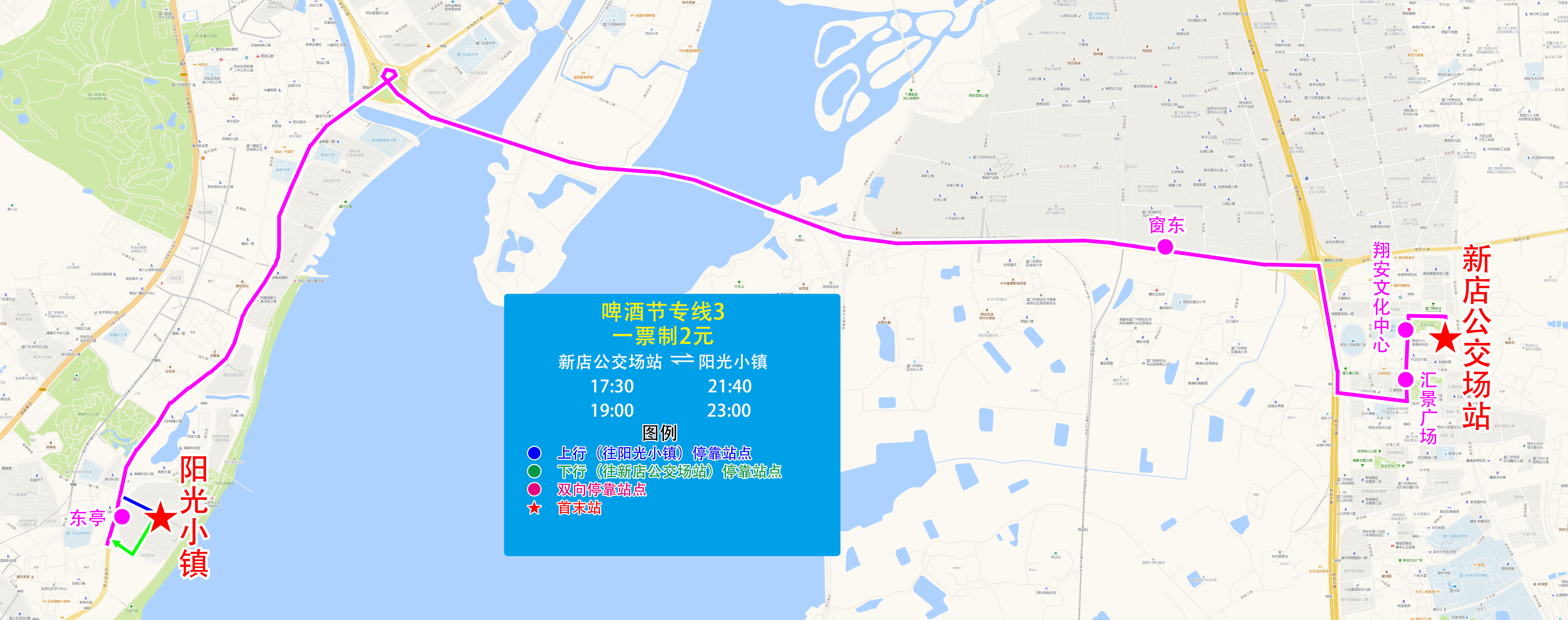 啤酒节专线3.jpg 啤酒节专线3.jpg