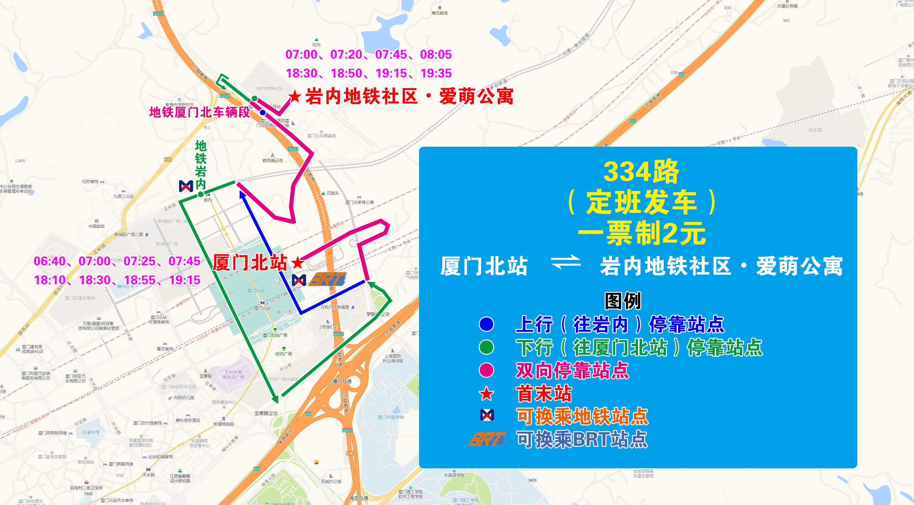 334(厦门北站—岩内地铁社区•爱萌公寓).jpg 334(厦门北站—岩内地铁社区•爱萌公寓).jpg