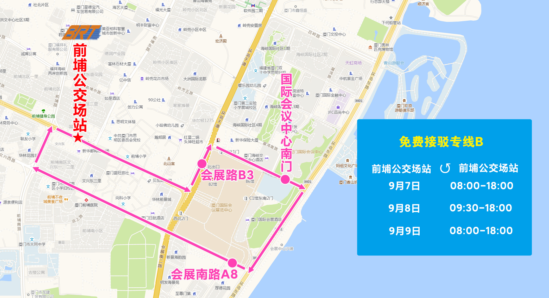 免费接驳专线B.jpg 免费接驳专线B.jpg