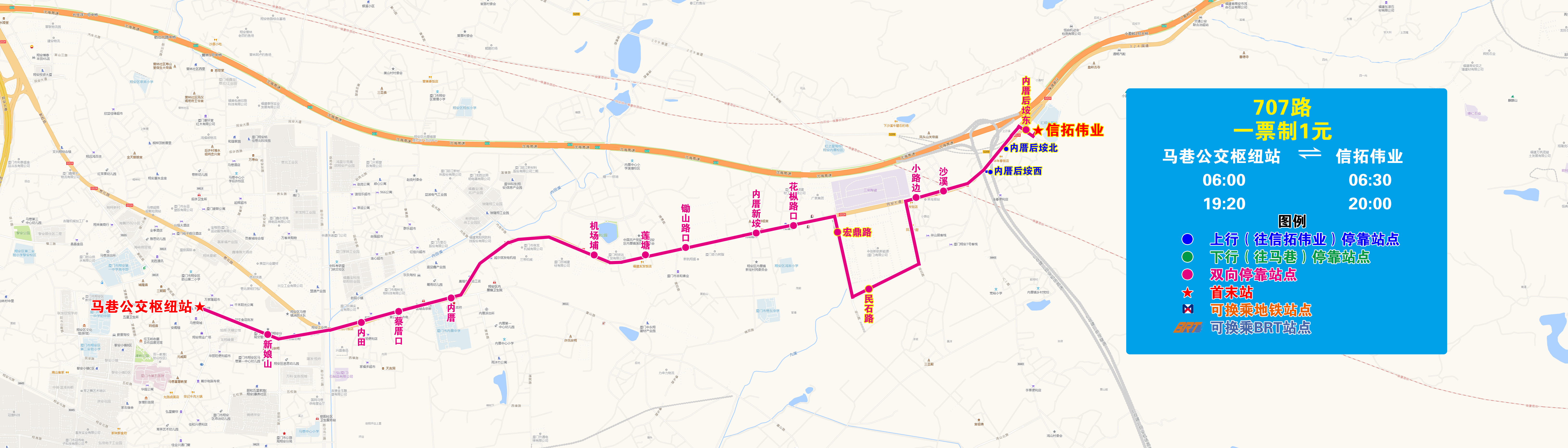 707(马巷—信拓伟业).jpg 707(马巷—信拓伟业).jpg