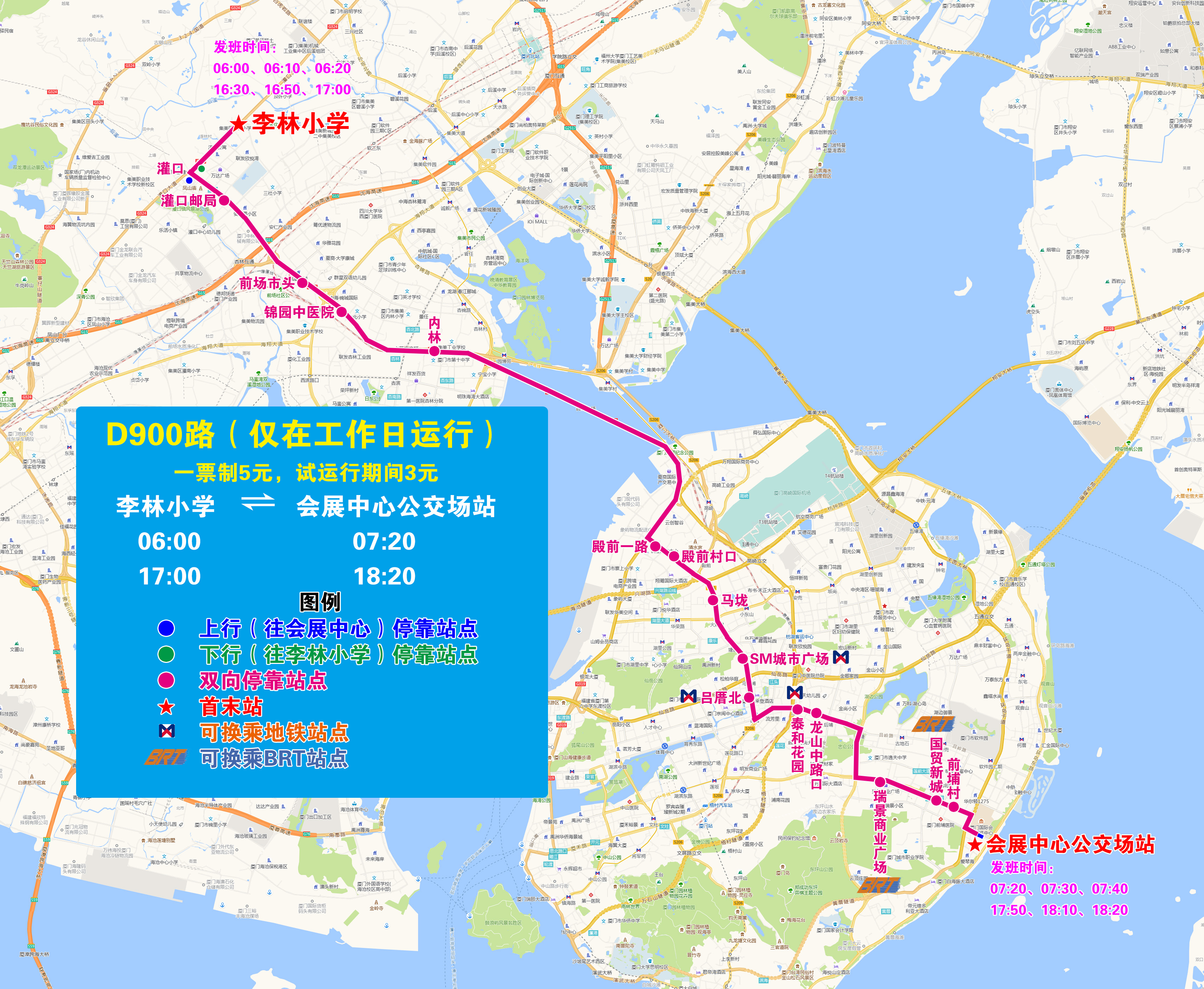 D900(李林小学—会展中心).jpg D900(李林小学—会展中心).jpg