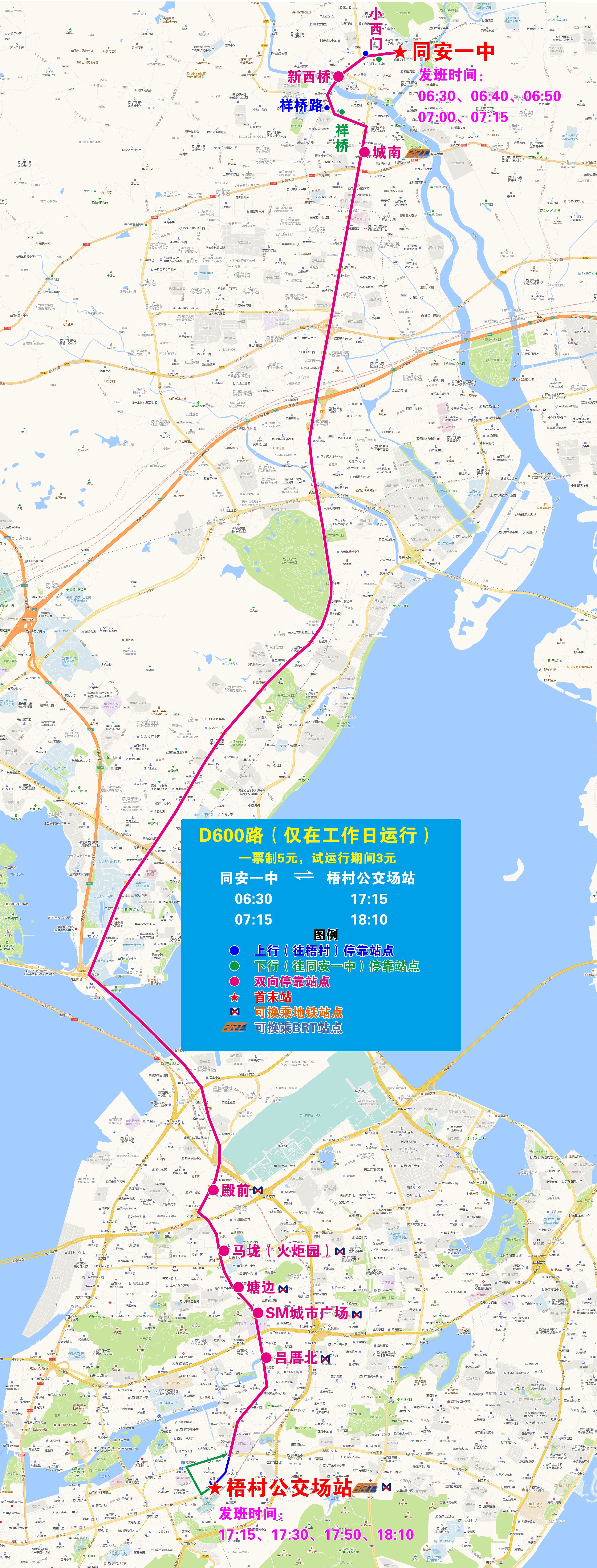 D600(同安一中—梧村公交场站).jpg D600(同安一中—梧村公交场站).jpg