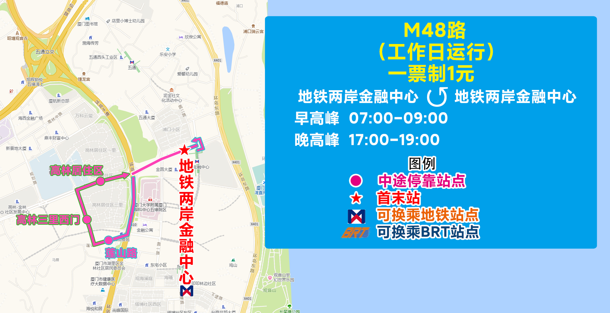 M48(地铁两岸金融中心环线).jpg M48(地铁两岸金融中心环线).jpg