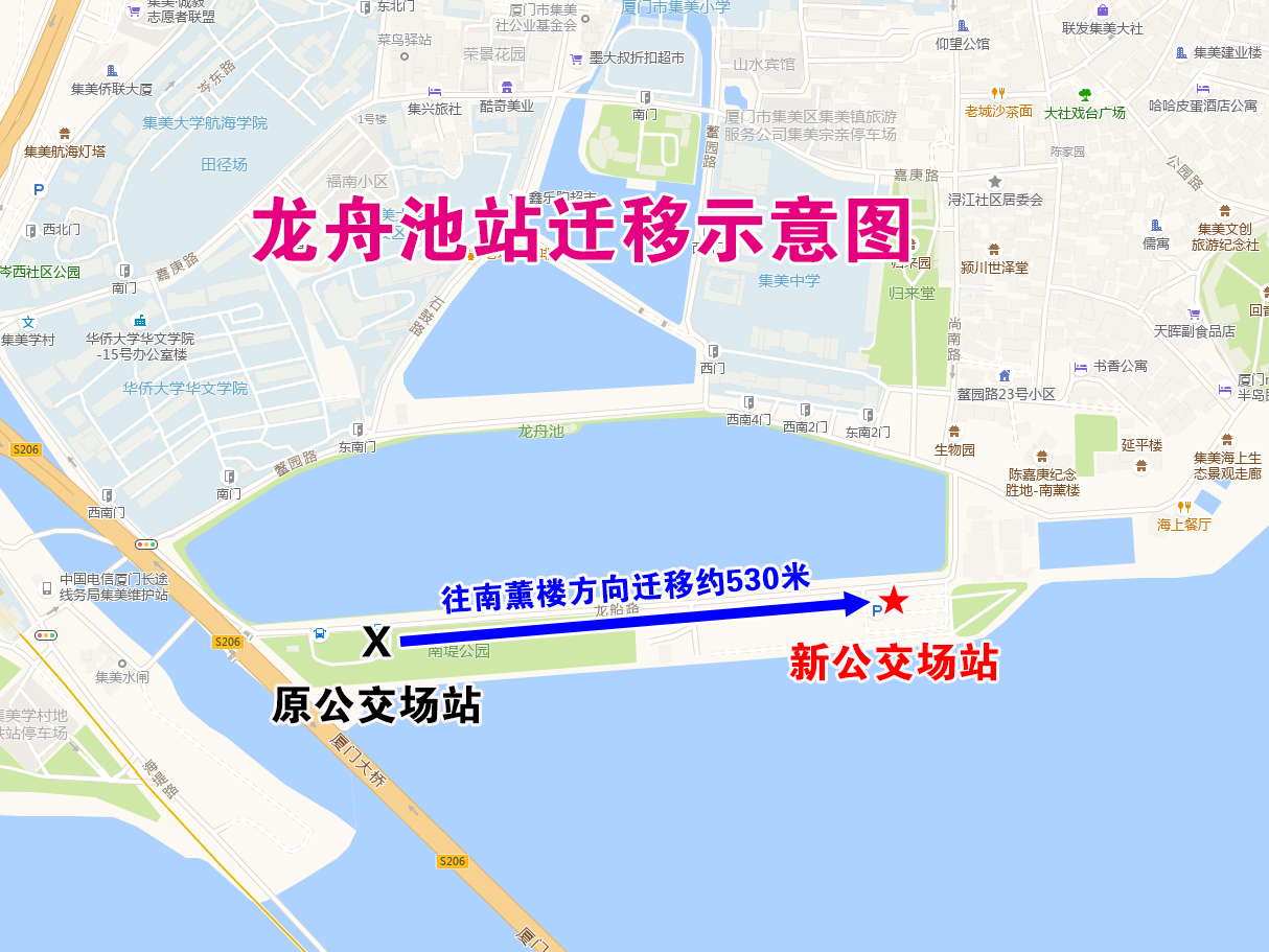 龙舟池站迁移示意图.jpg 龙舟池站迁移示意图.jpg
