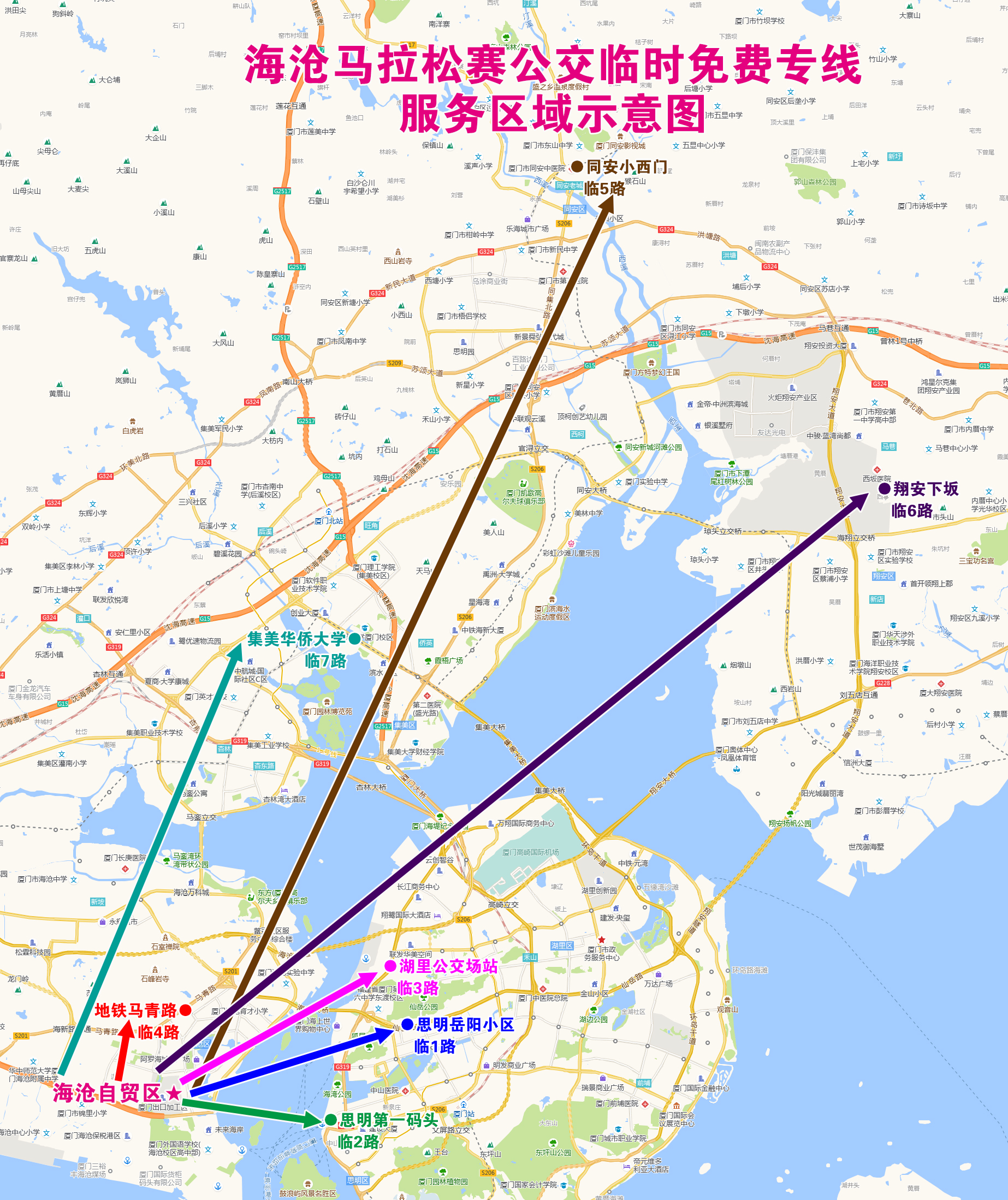 海沧马拉松赛公交临时免费专线服务区域示意图.jpg 海沧马拉松赛公交临时免费专线服务区域示意图.jpg