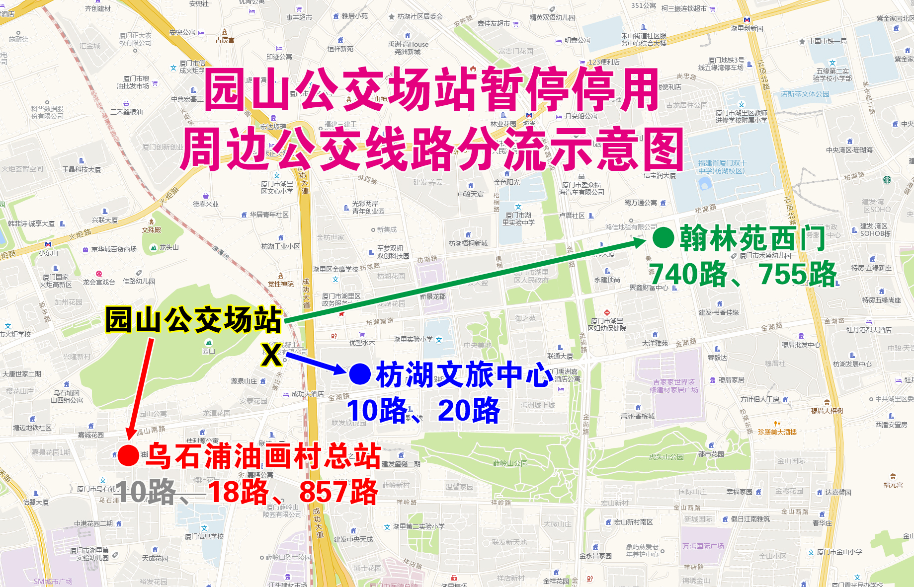 园山公交场站暂停停用周边公交线路分流示意图.jpg