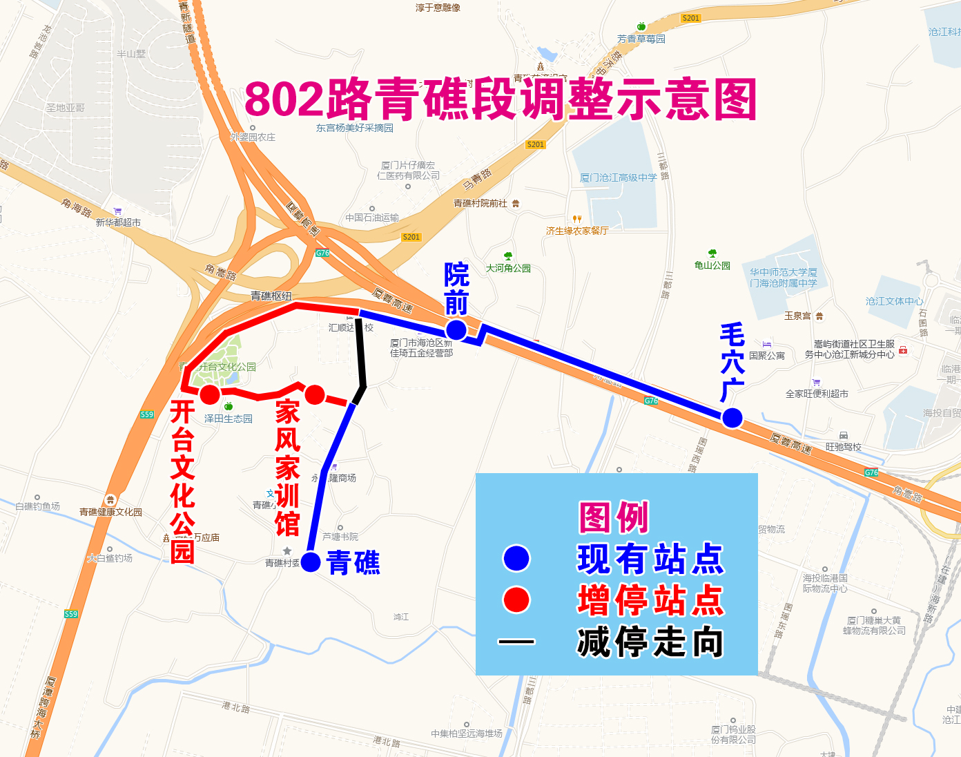 802路青礁段调整示意图.jpg 802路青礁段调整示意图.jpg
