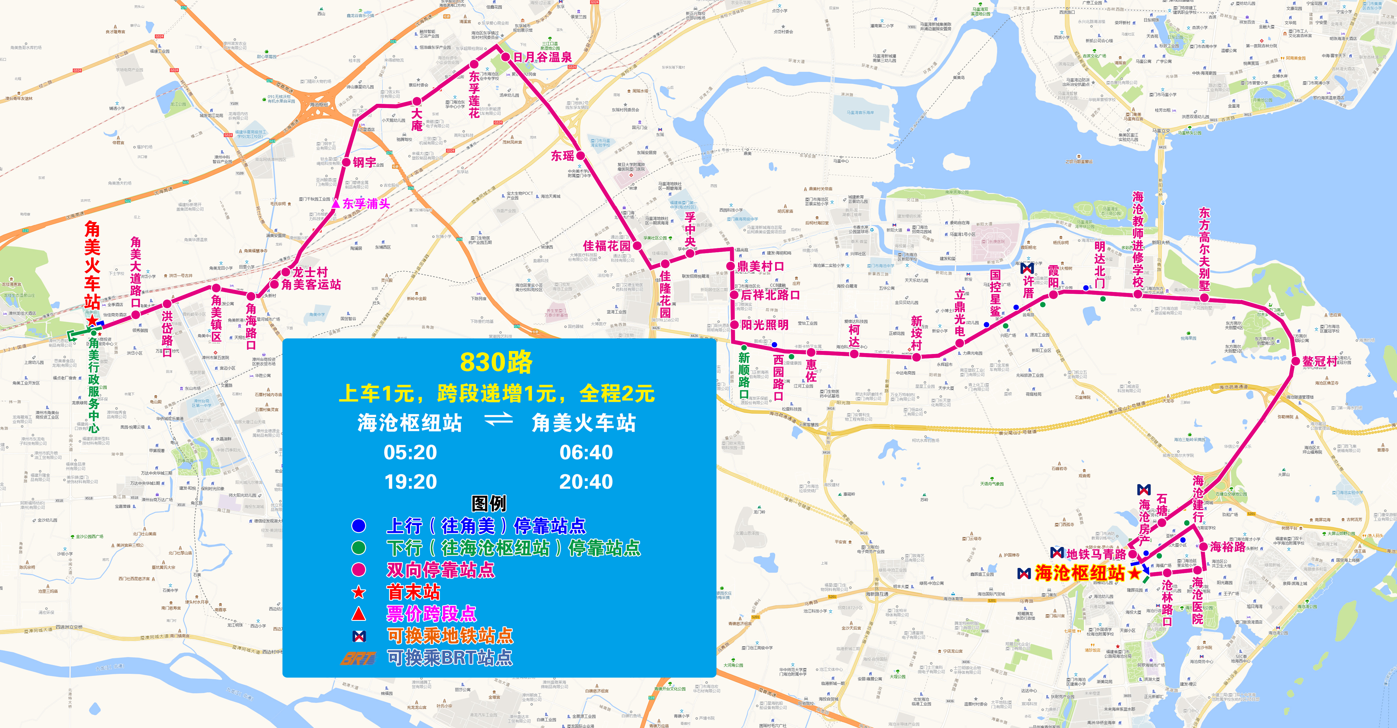 830(海沧枢纽站—角美火车站).jpg 830(海沧枢纽站—角美火车站).jpg