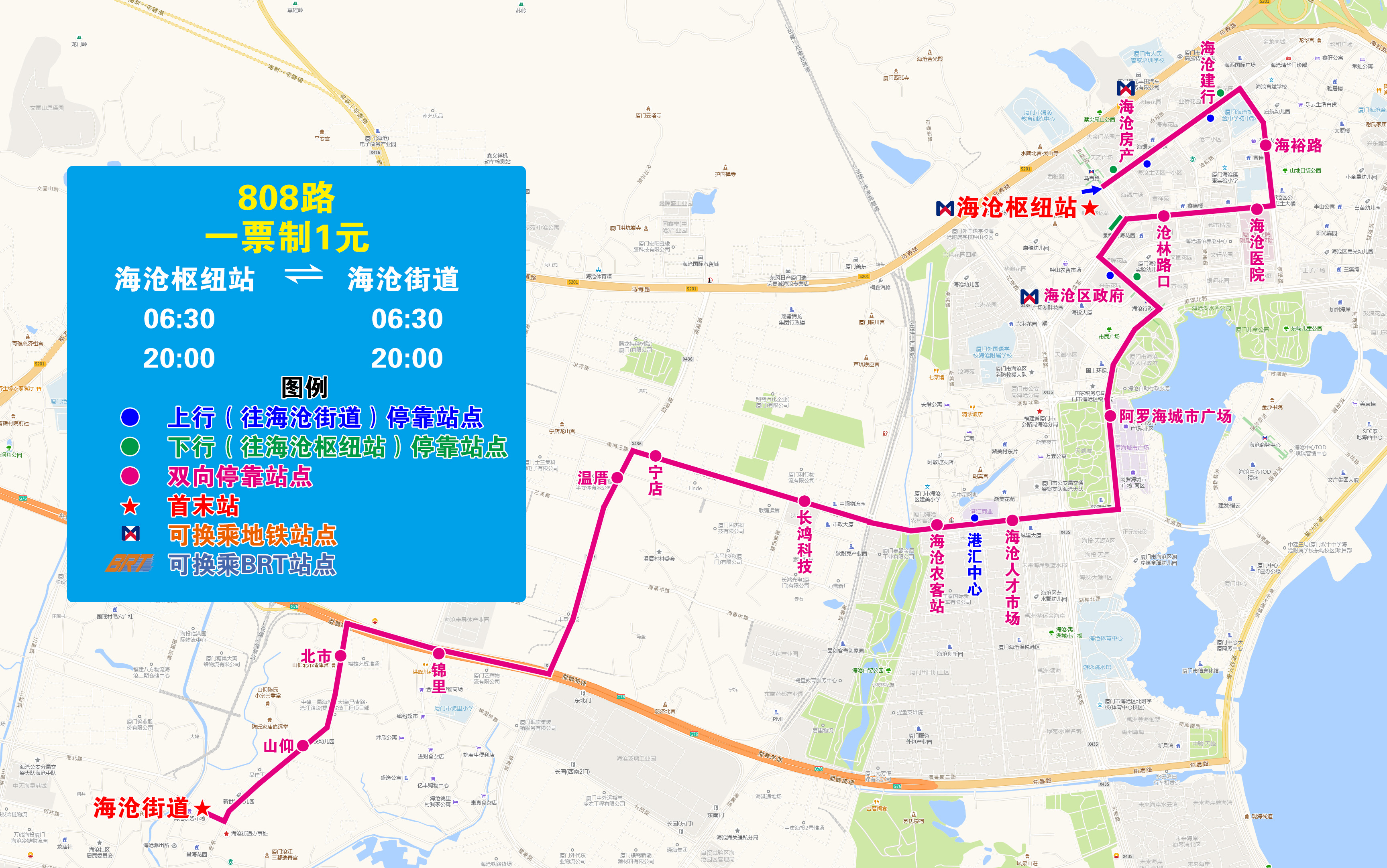 808(海沧枢纽站—海沧街道).jpg 808(海沧枢纽站—海沧街道).jpg