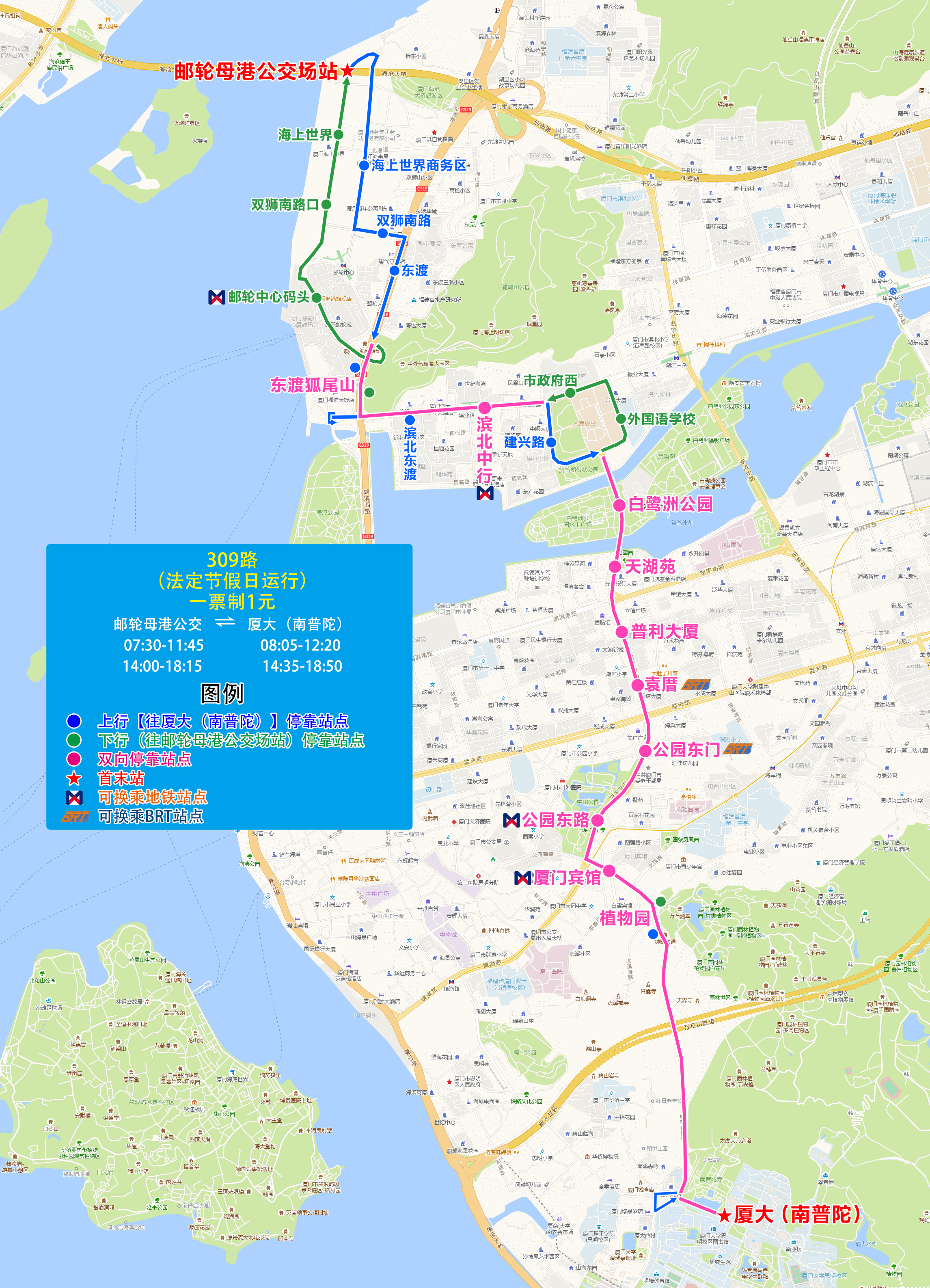 309（邮轮母港公交场站-厦大南普陀）.jpg
