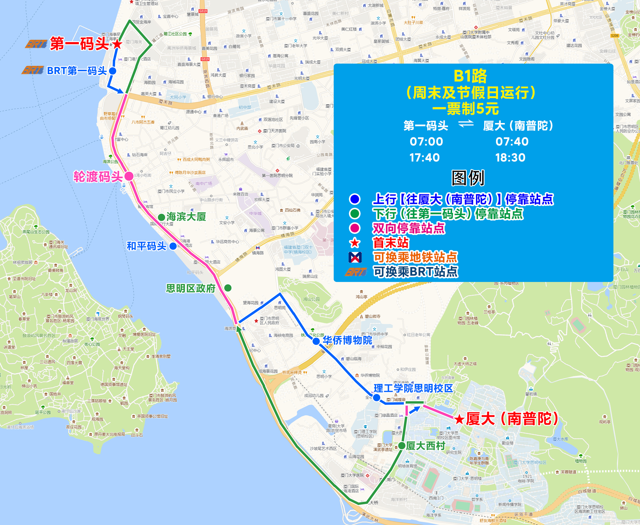 B1路（第一码头-厦大南普陀）+.jpg