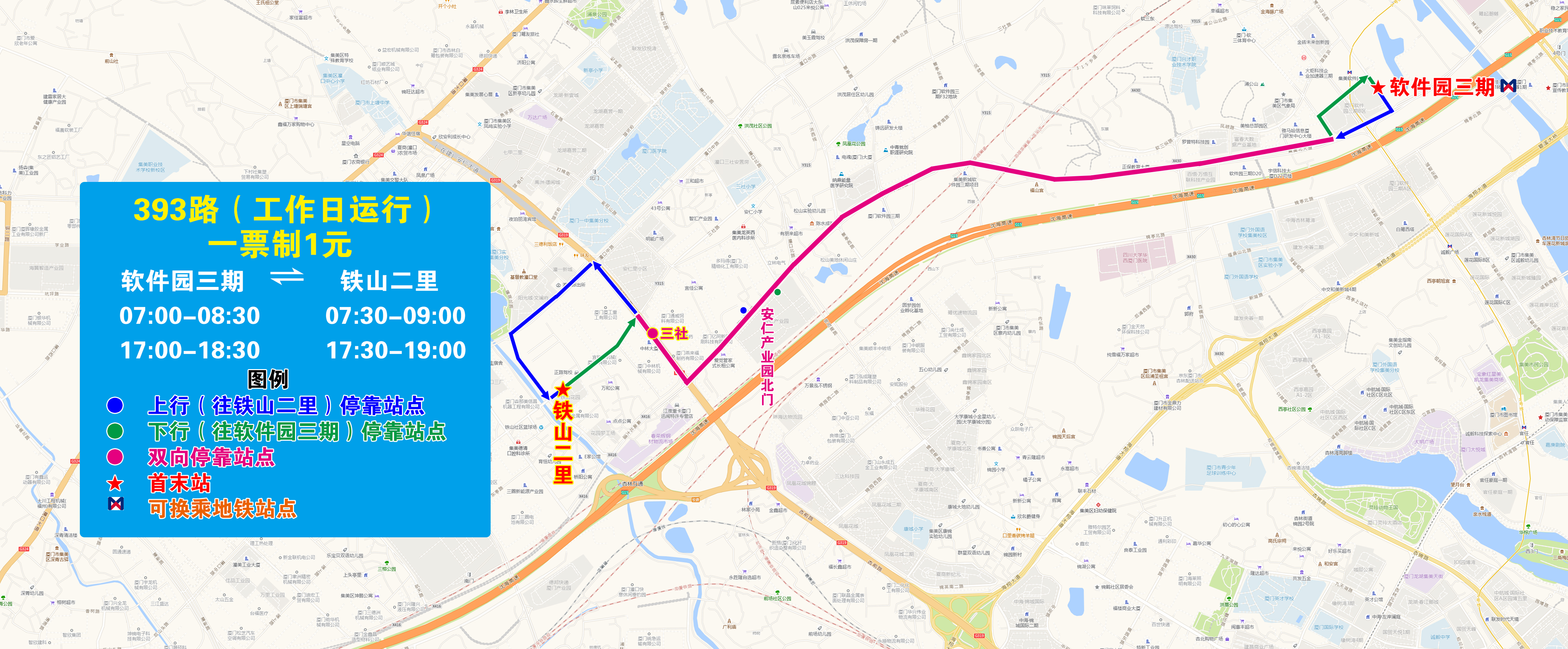 393（软件园三期—铁山二里）.jpg