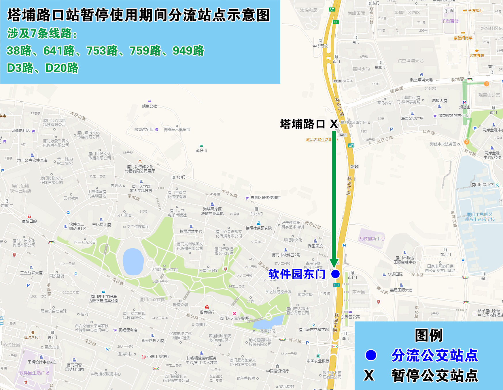 塔埔路口站暂停使用期间分流站点示意图.jpg