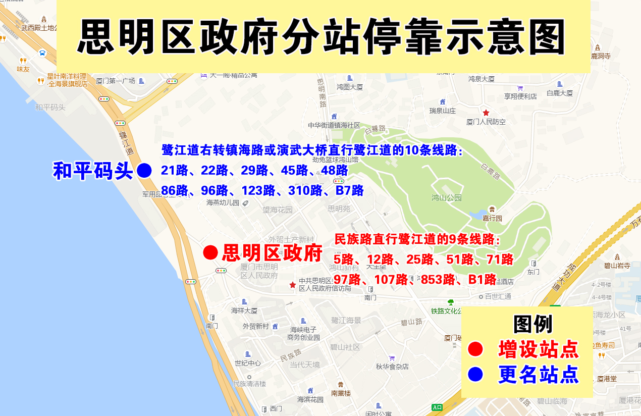 思明区政府分站停靠示意图.jpg 思明区政府分站停靠示意图.jpg