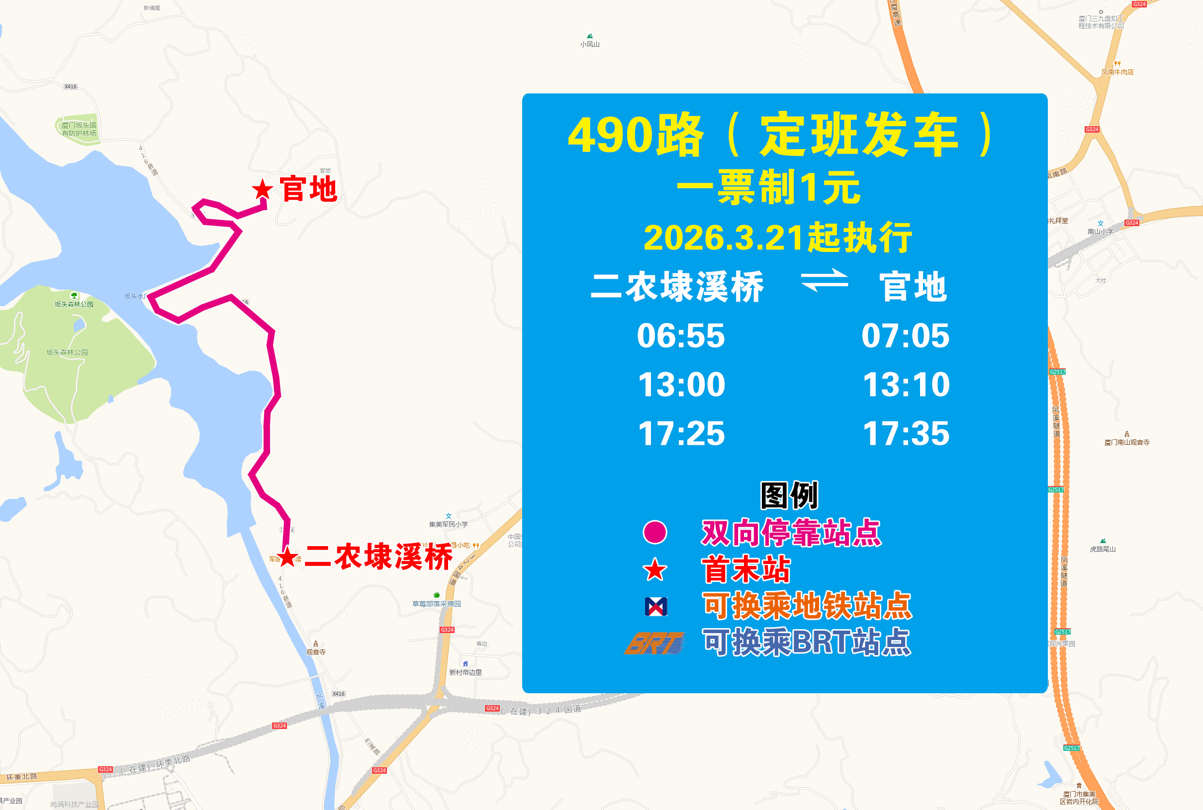 490（二农埭溪桥—官地）.jpg